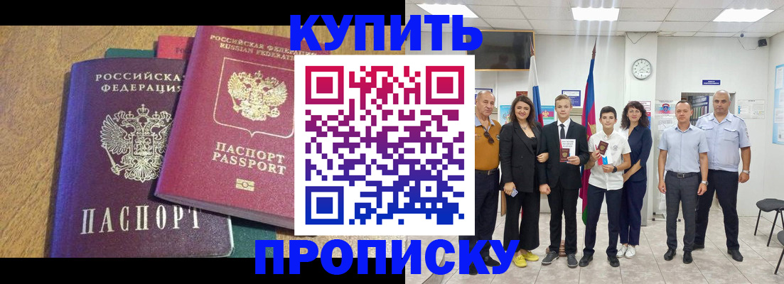 где прописаться в Санкт-Петербурге