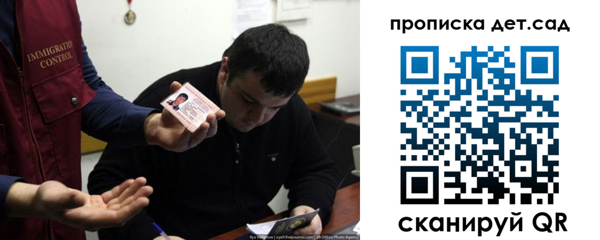 прописка для работы в Санкт-Петербурге