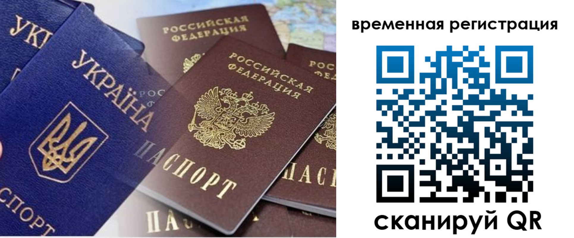 временная регистрация поиск в Санкт-Петербурге