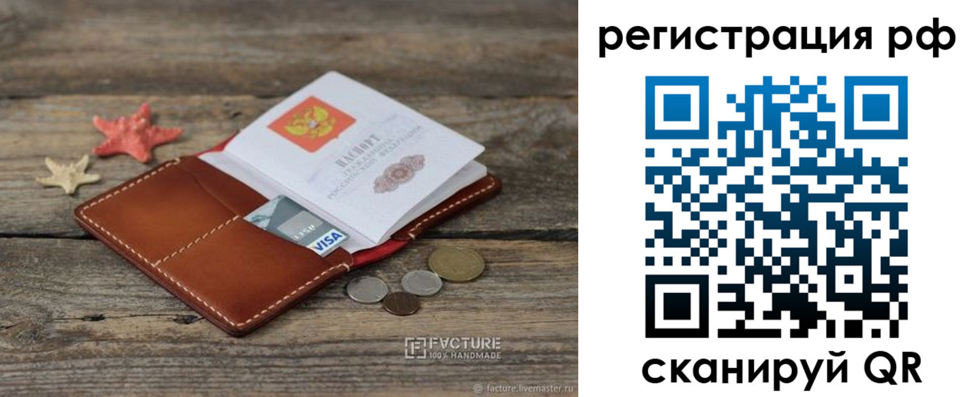 где прописаться в Санкт-Петербурге