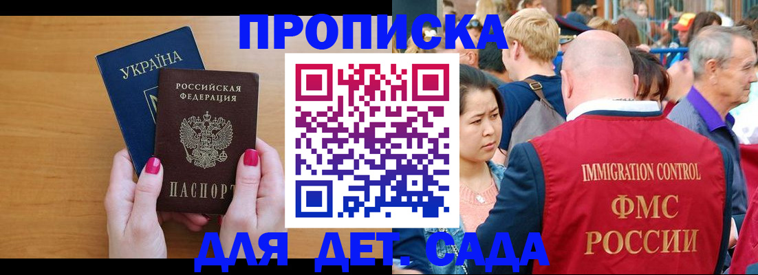 прописка для кредита в Санкт-Петербурге