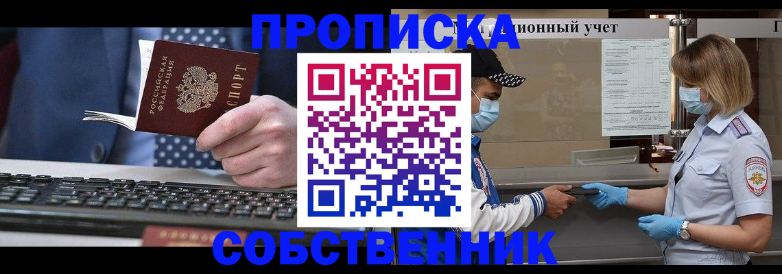 временная регистрация недорого в Санкт-Петербурге