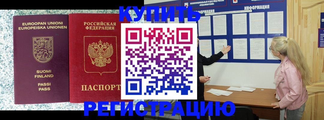 прописка для кредита в Санкт-Петербурге