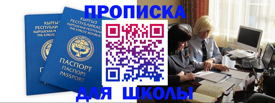 прописка иностранных граждан в Санкт-Петербурге