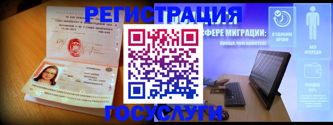 прописка гарантия в Санкт-Петербурге