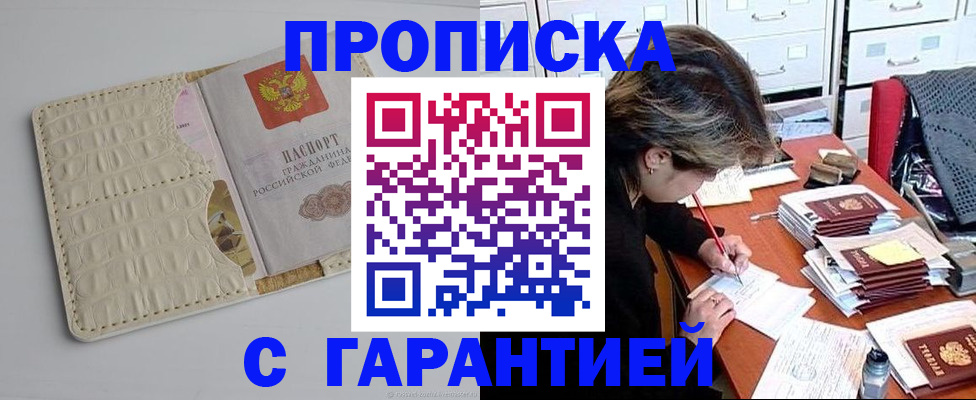 временная регистрация для всех в Санкт-Петербурге