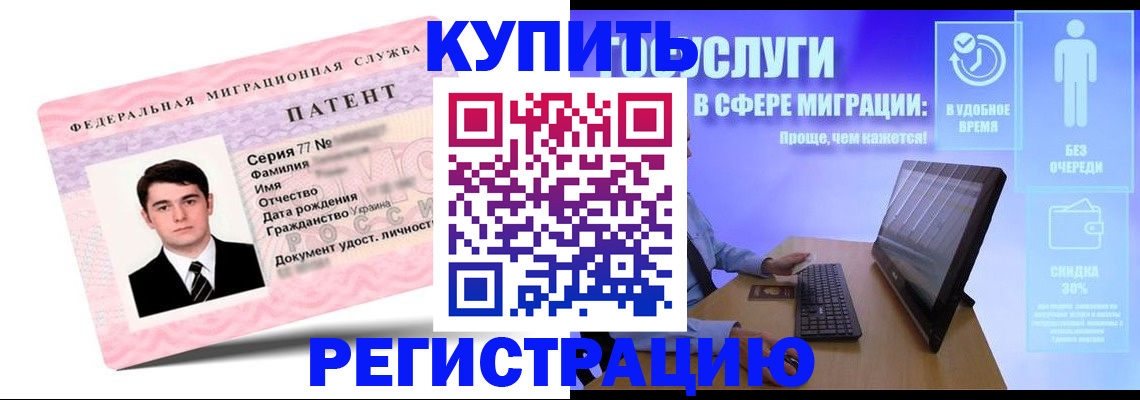 прописка регистрация в Санкт-Петербурге