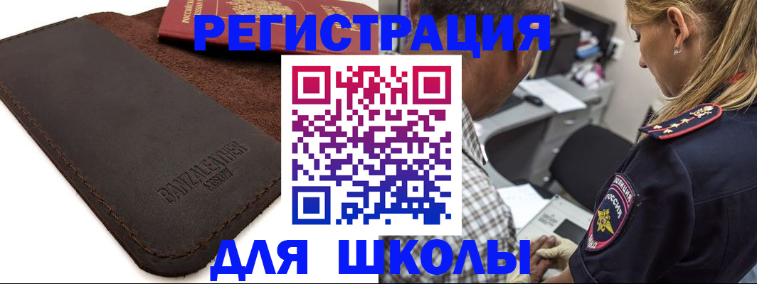 прописка иностранных граждан в Санкт-Петербурге