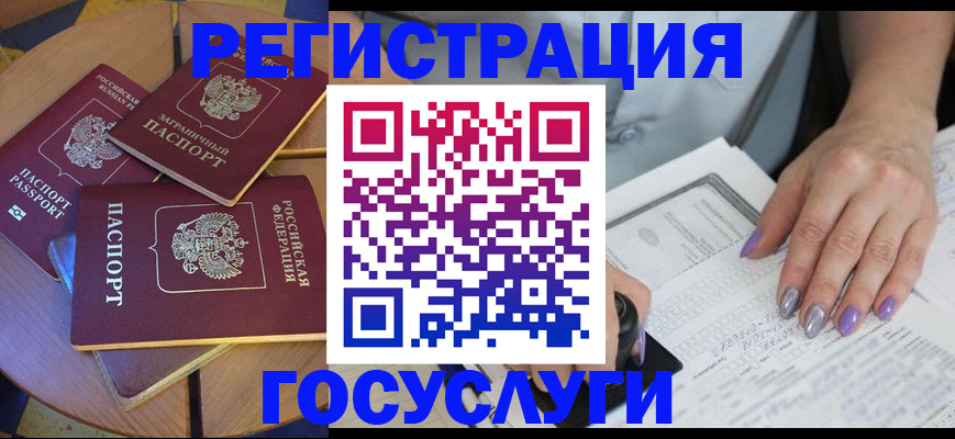 временная регистрация недорого в Санкт-Петербурге