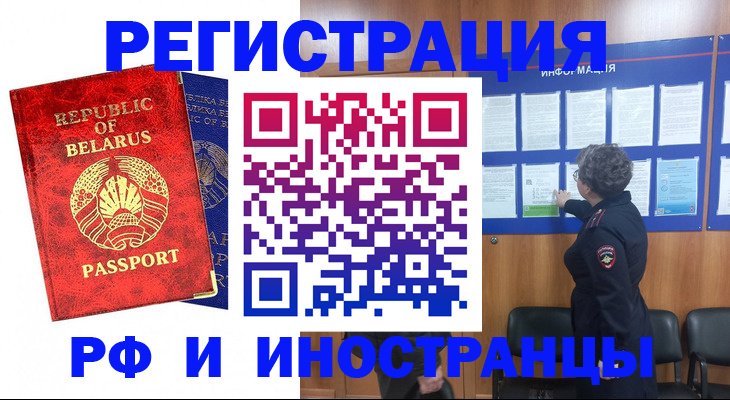 временная регистрация законно в Санкт-Петербурге