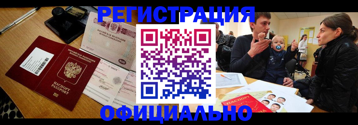 прописка поиск в Санкт-Петербурге